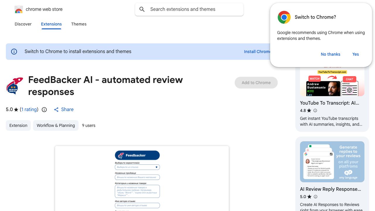 FeedBacker AI - automated review responses 网站截图