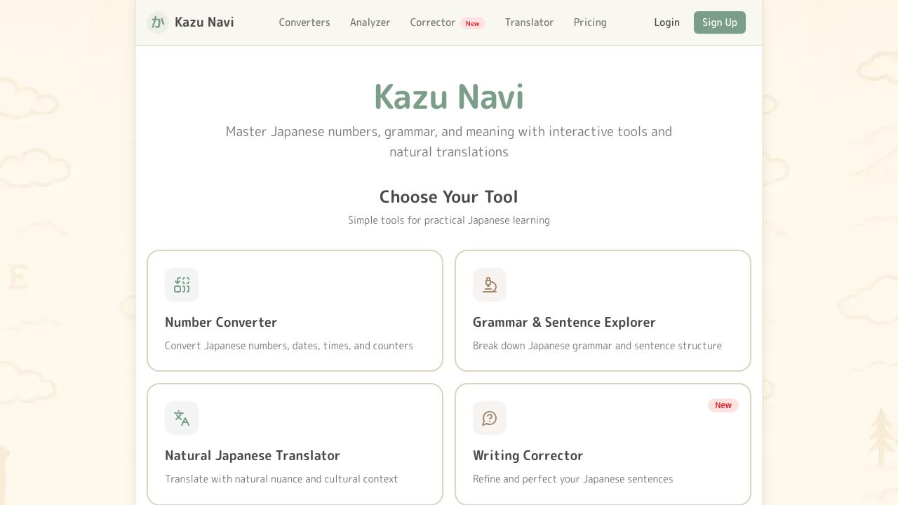 Kazu Navi (かずナビ) 网站截图