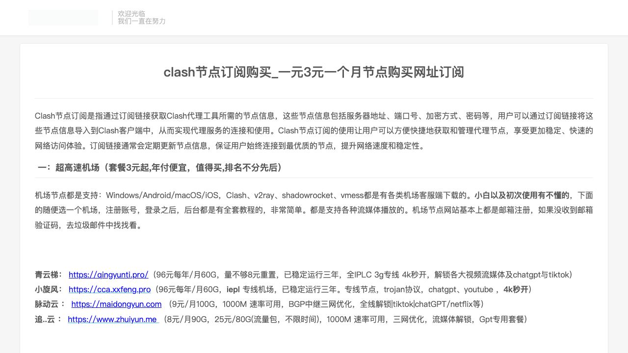 VirtuozyAI 网站截图