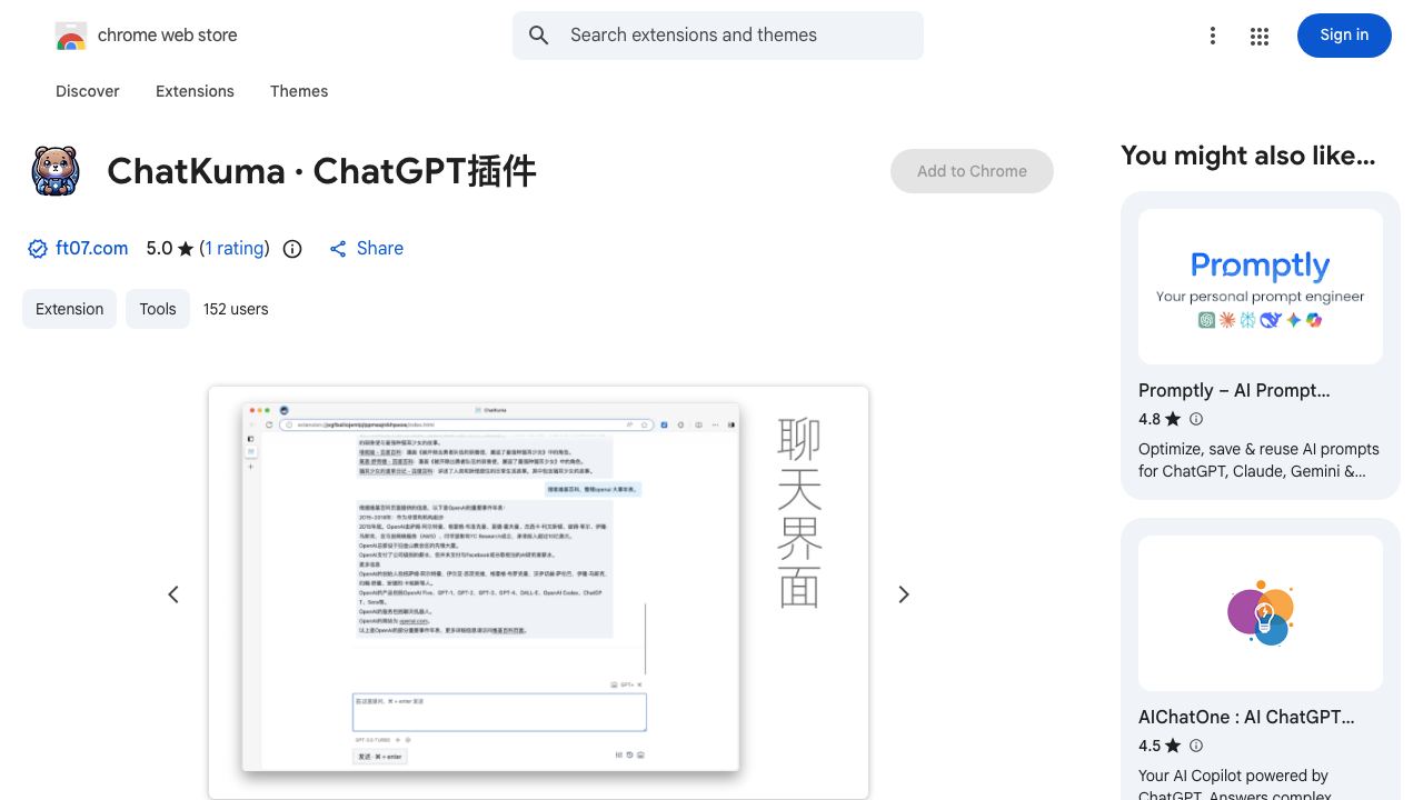 ChatKuma 🐻 ChatGPT插件 网站截图