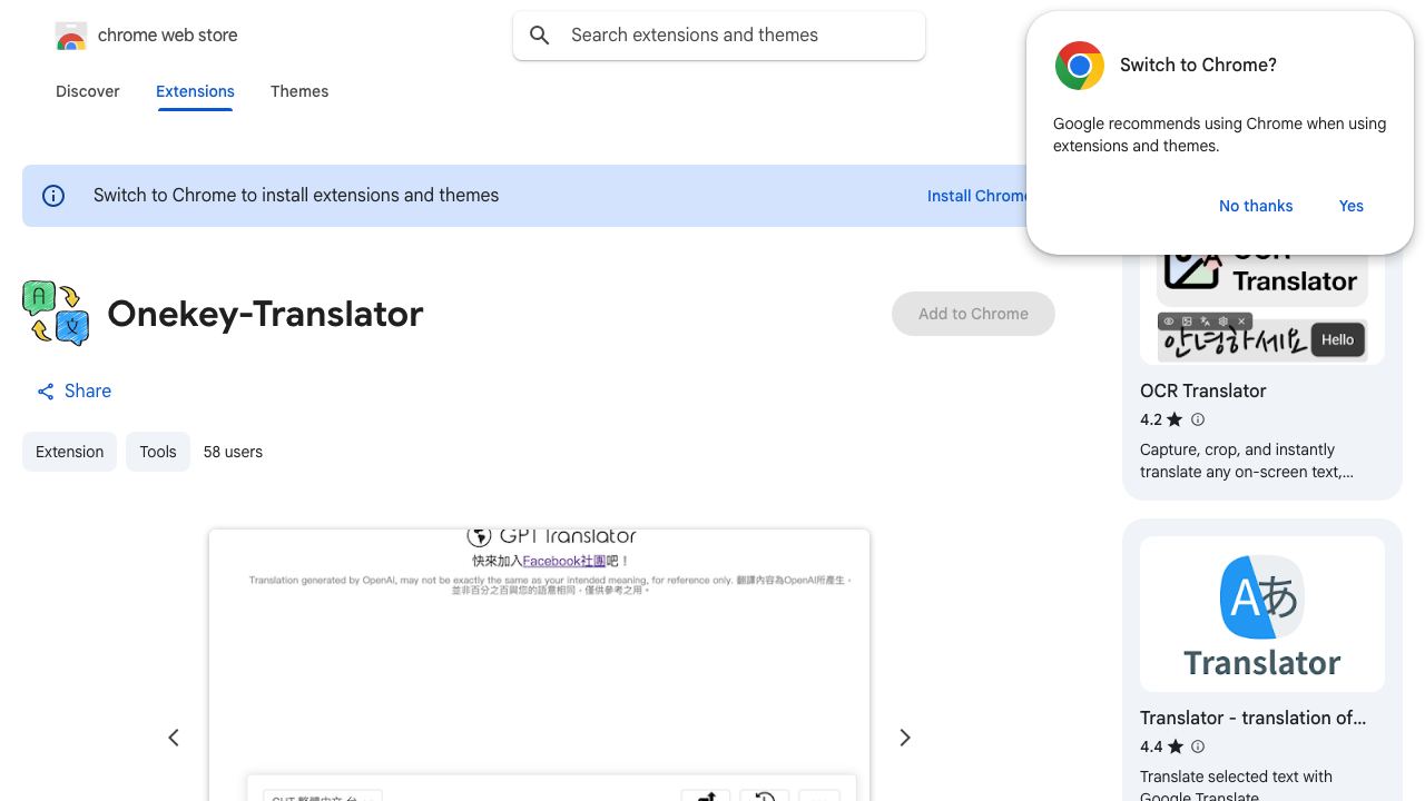 一鍵翻譯 网站截图