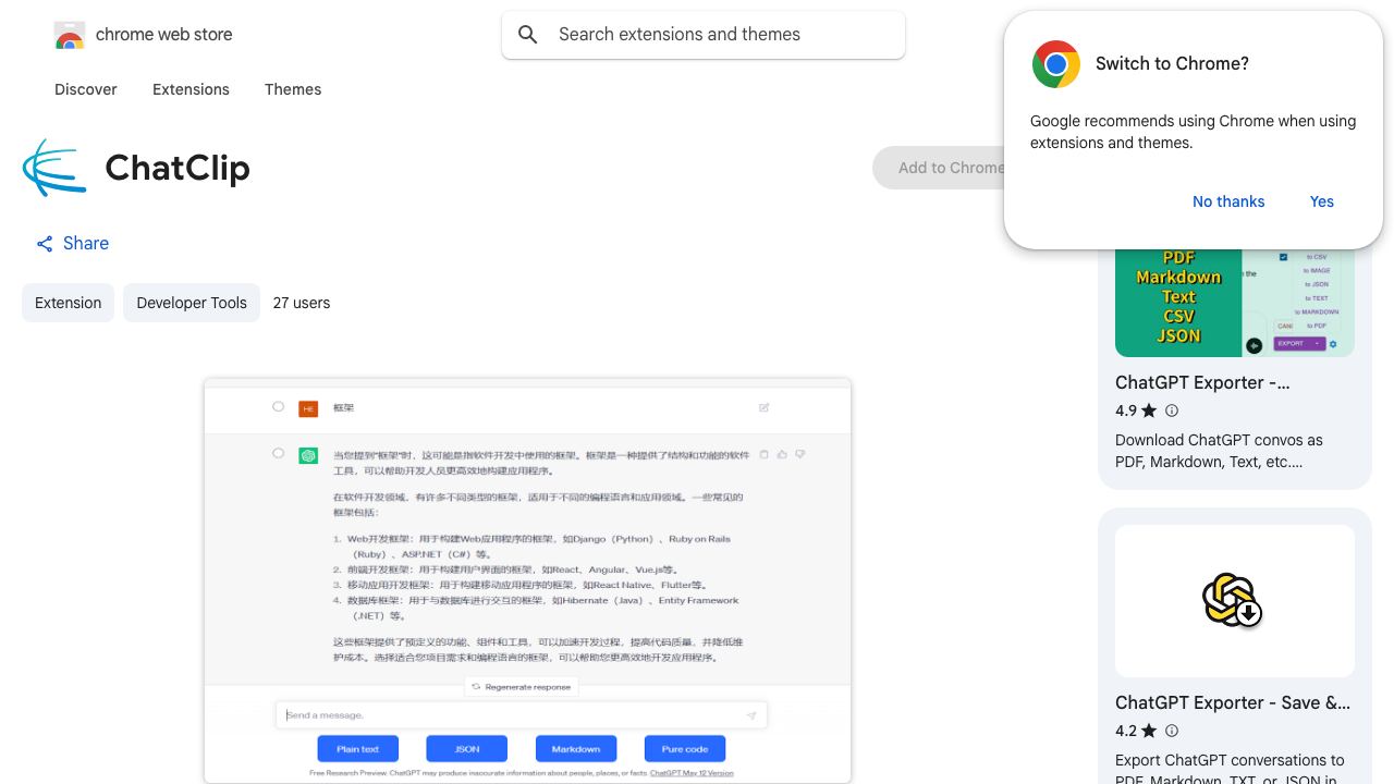 ChatClip 网站截图