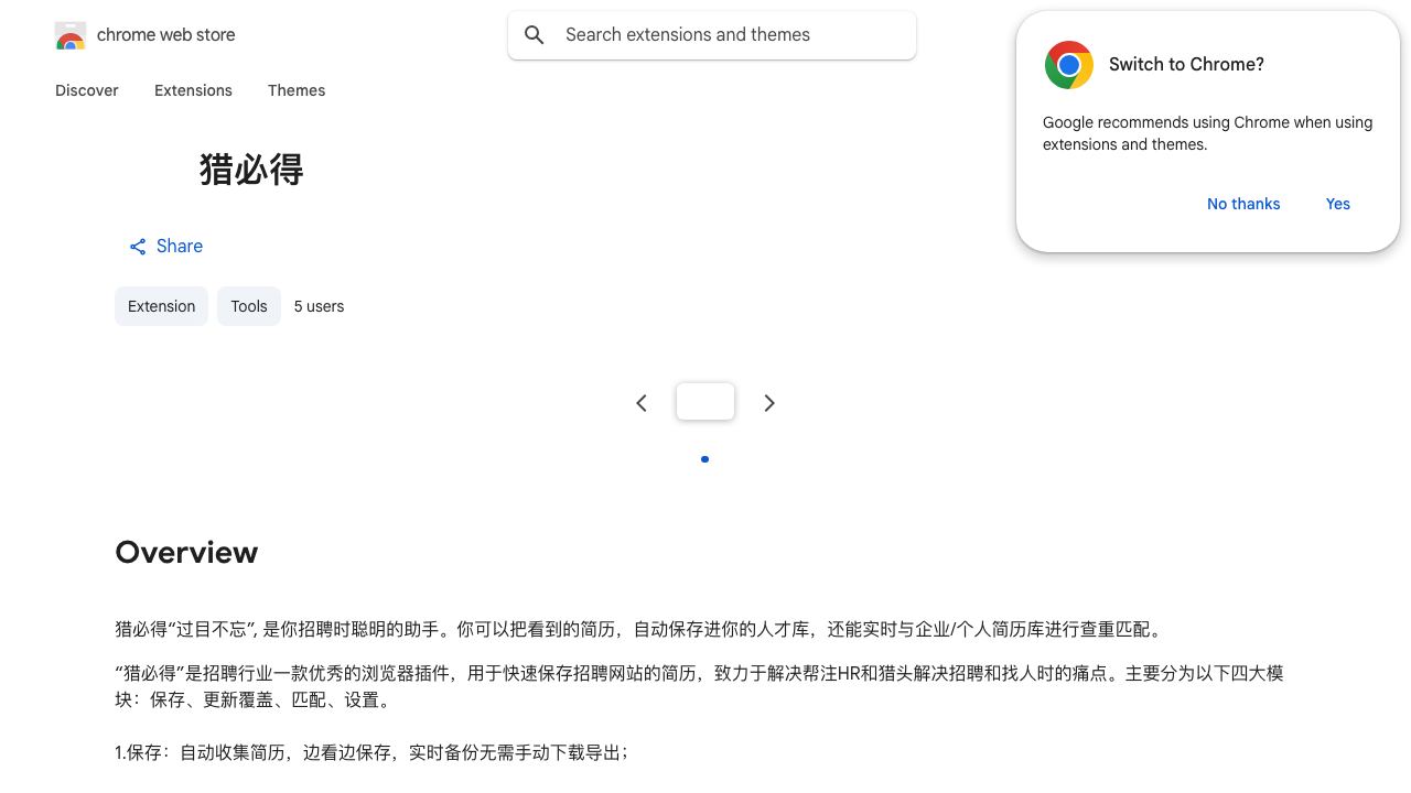 猎必得 网站截图