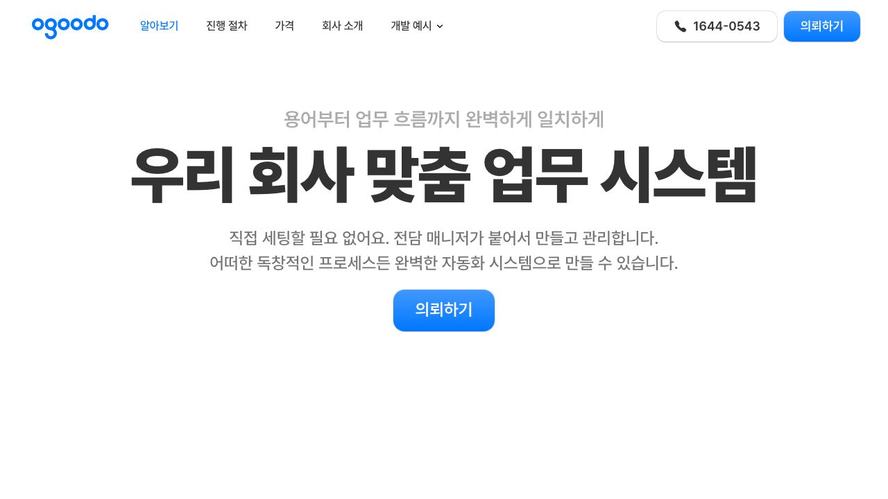Ogoodo 网站截图