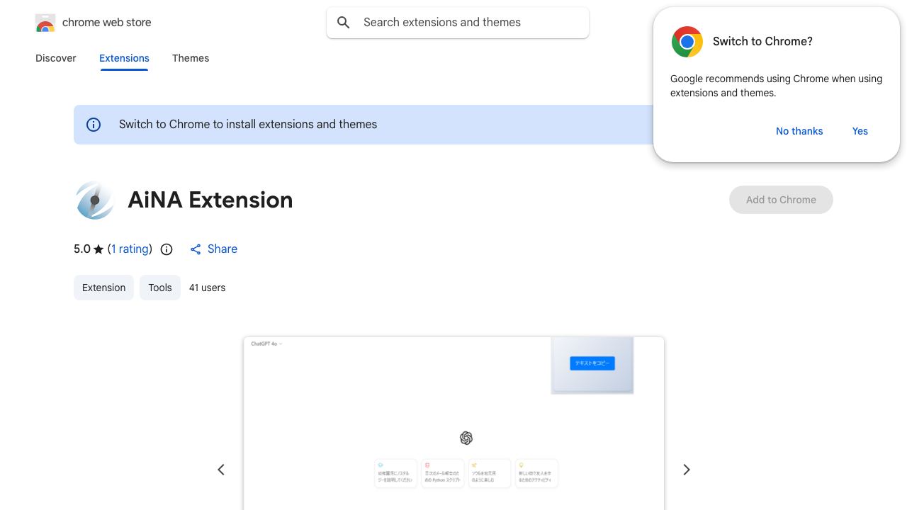 AiNA Extension 网站截图
