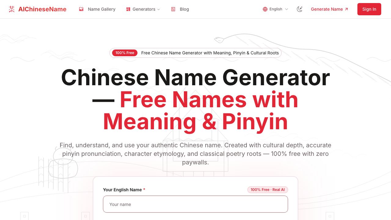 AiChineseName 网站截图