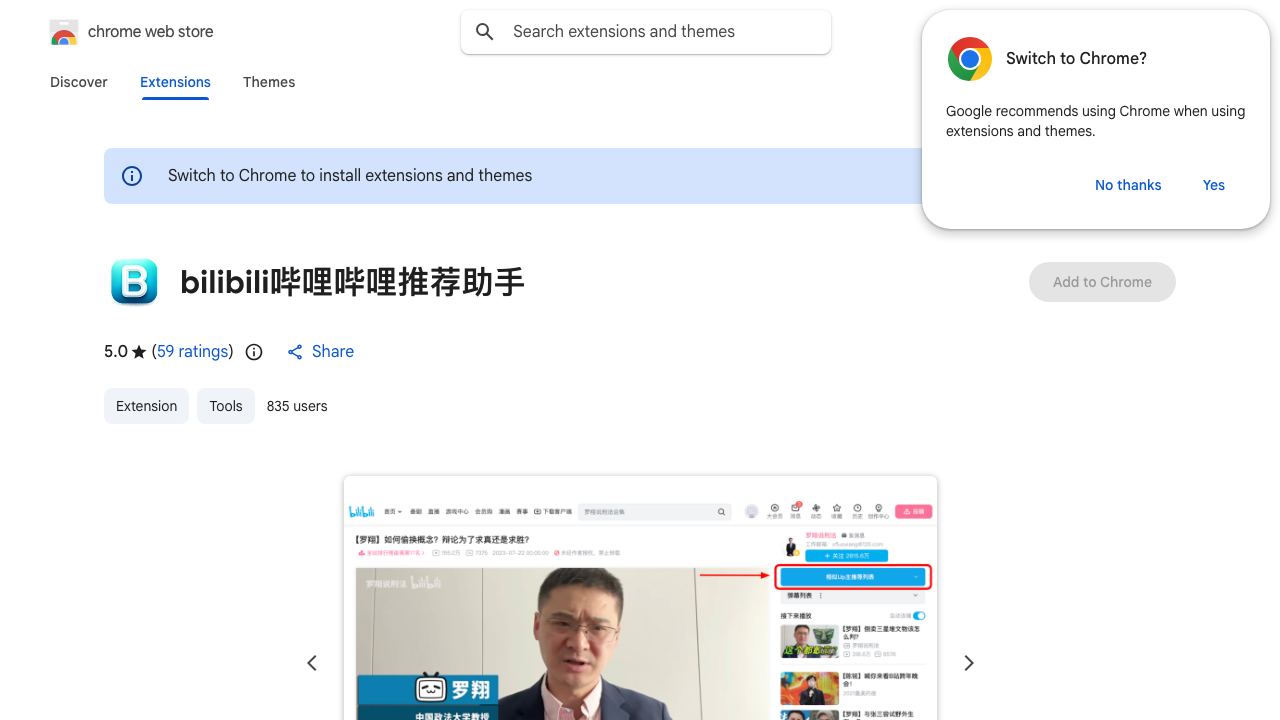 bilibili哔哩哔哩推荐助手 网站截图