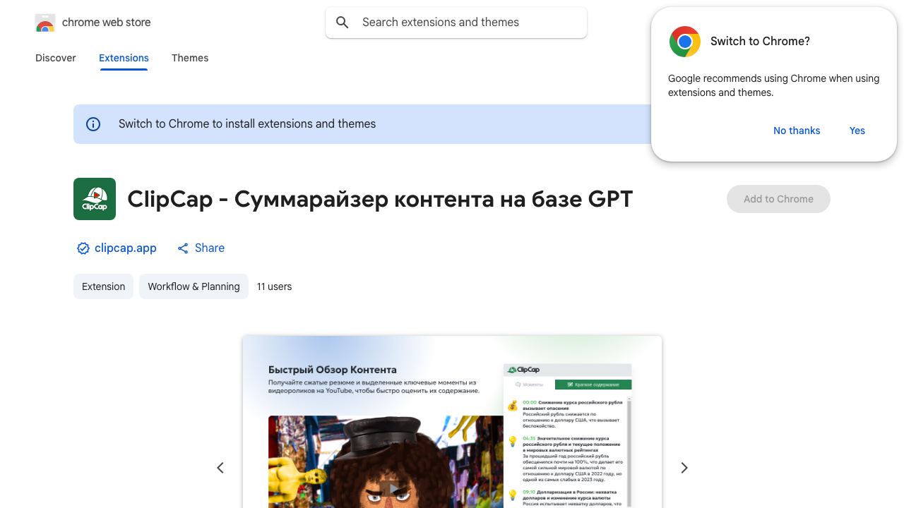 ClipCap - Суммарайзер контента на базе GPT 网站截图