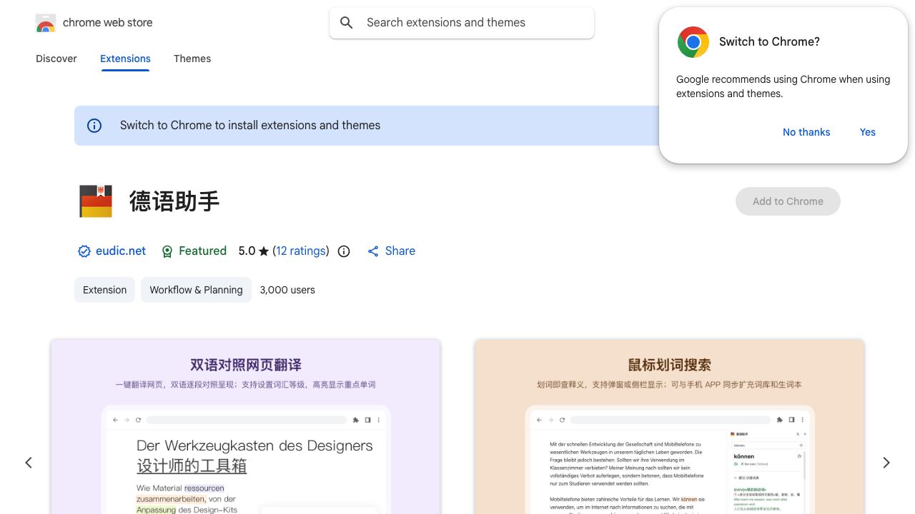德语助手 网站截图