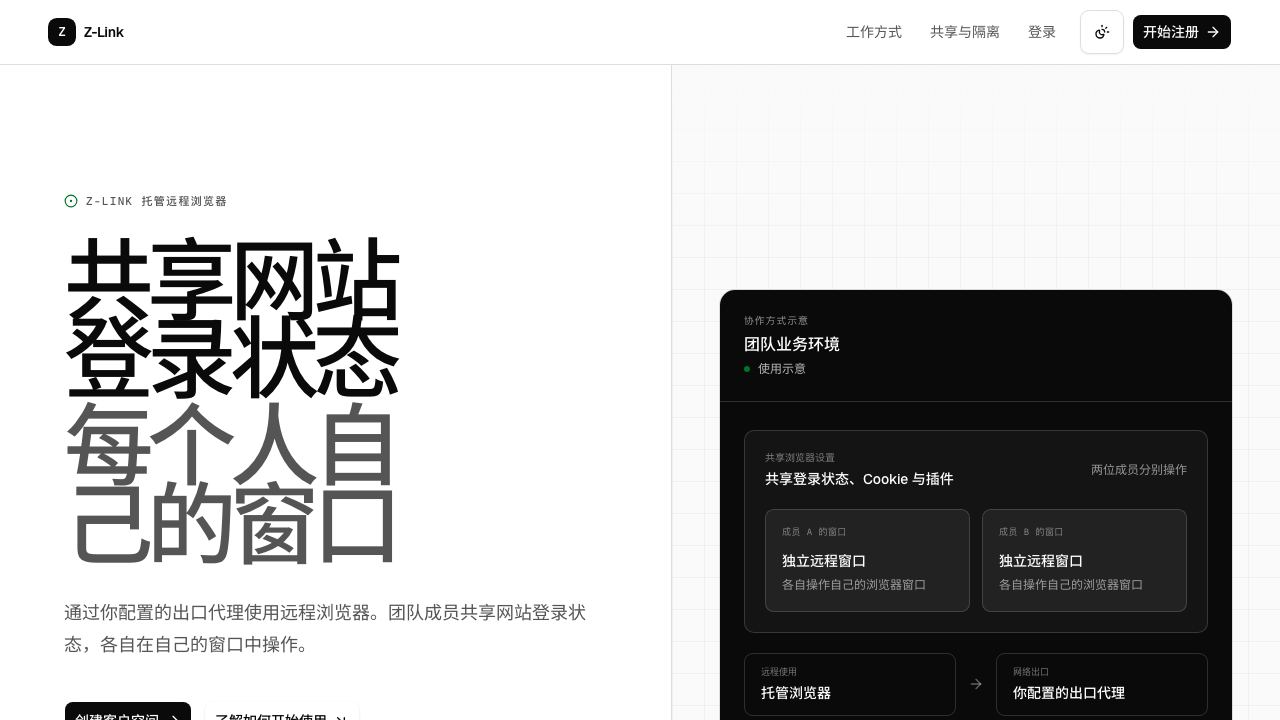 RemoteSpace 网站截图