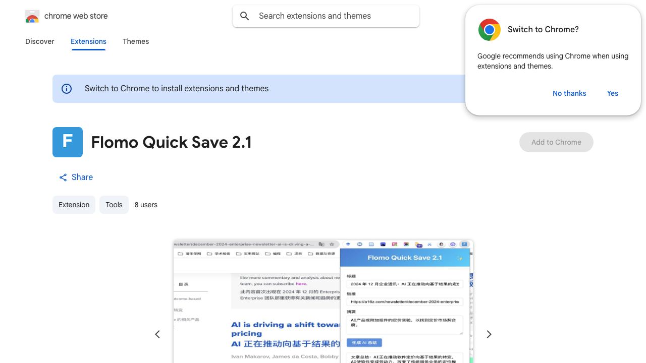 Flomo Quick Save 2.1 网站截图