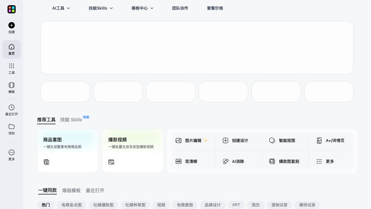 美图设计室 网站截图