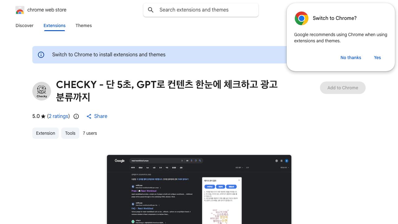 CHECKY - 단 5초, GPT로 컨텐츠 한눈에 체크하고 광고 분류까지 网站截图