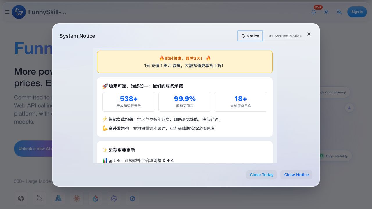 Funnyskill API 网站截图