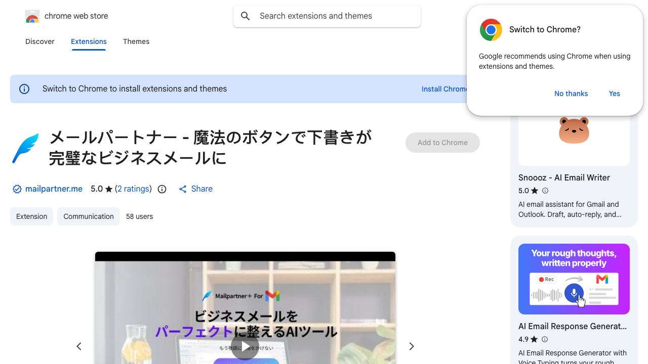メールパートナー - 魔法のボタンで下書きが完璧なビジネスメールに website screenshot
