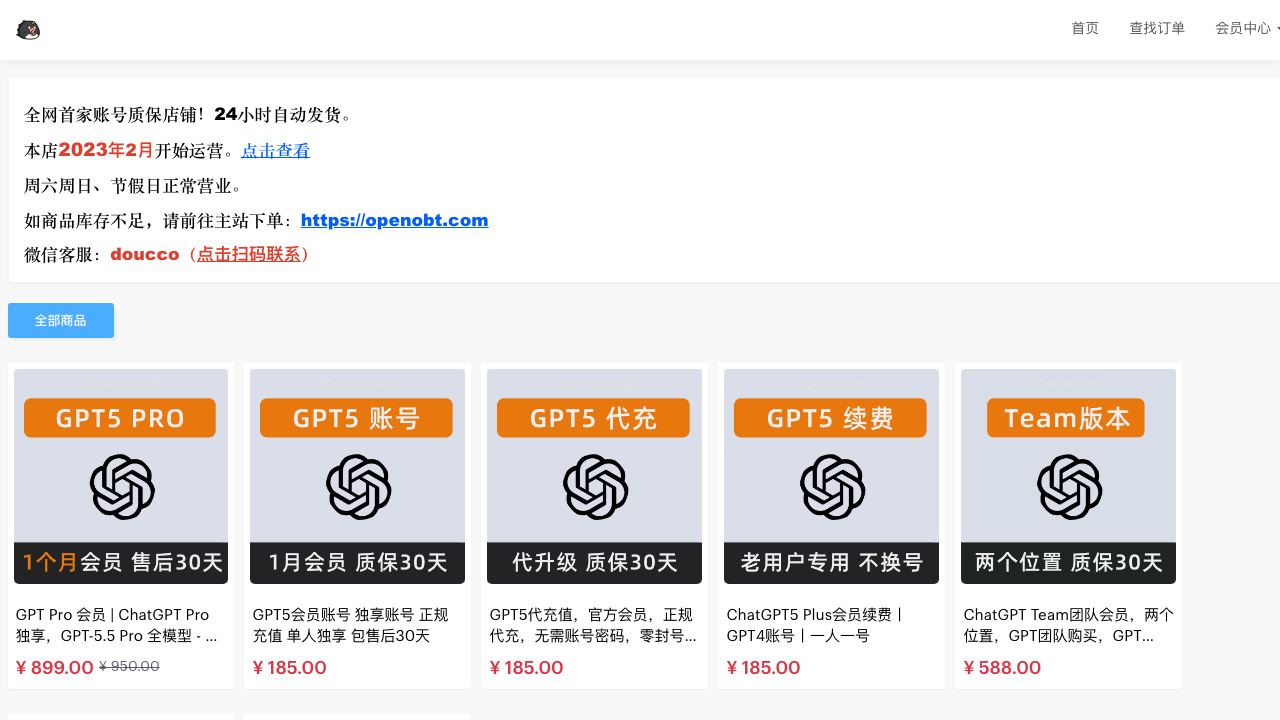 GPTder 网站截图