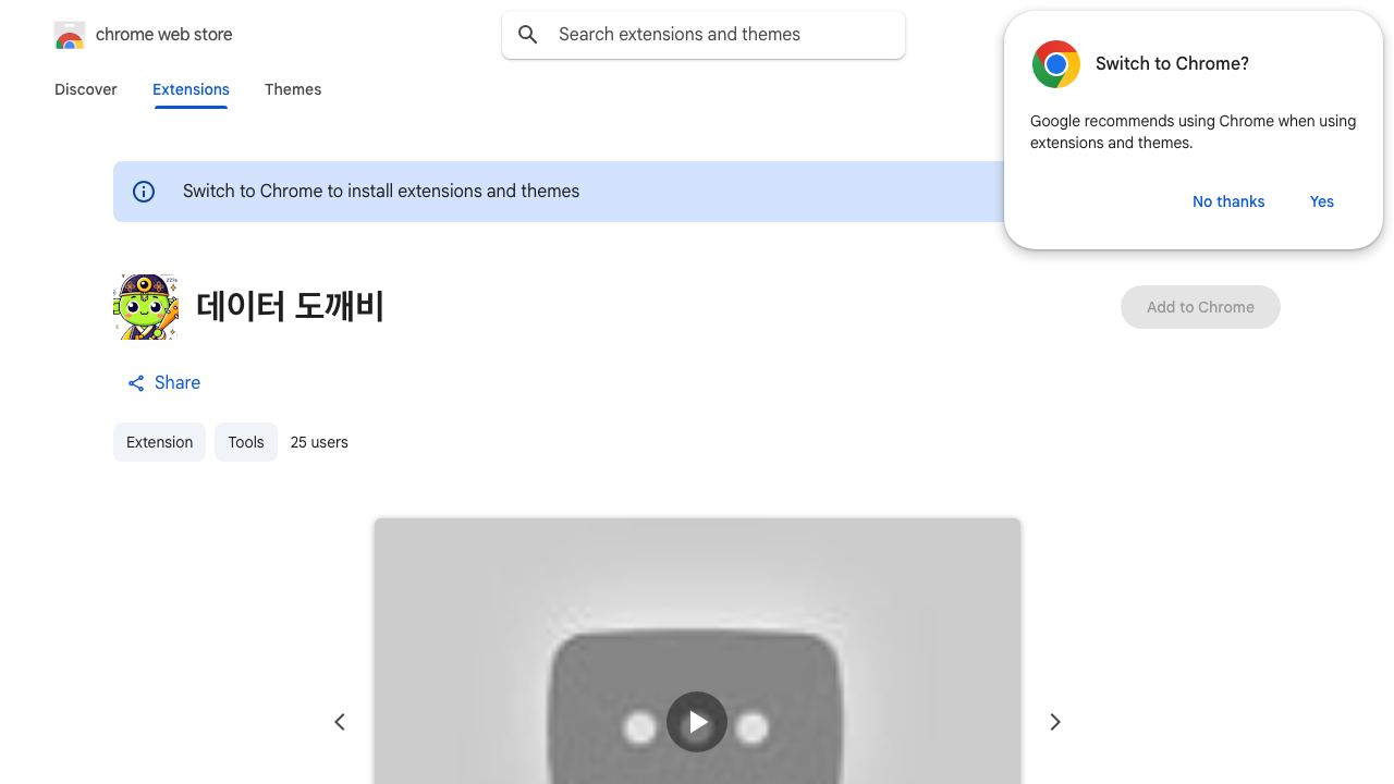 데이터 도깨비 网站截图