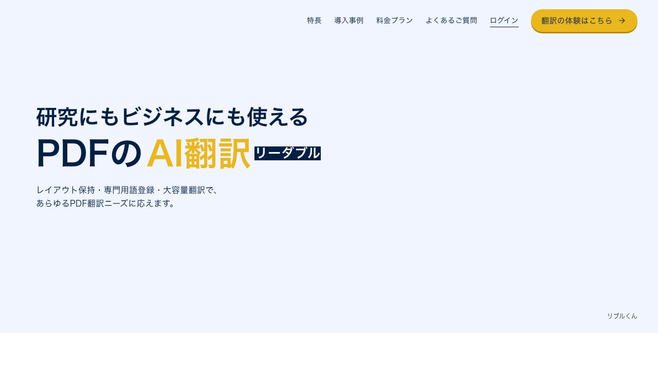 Readable website screenshot