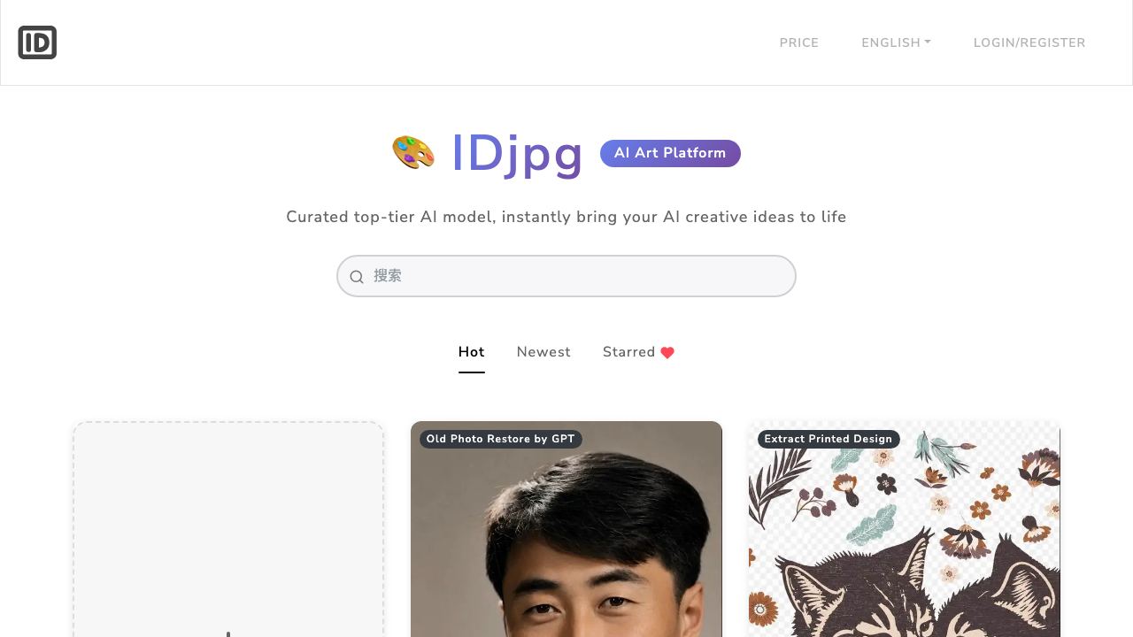 IDjpg.com 网站截图