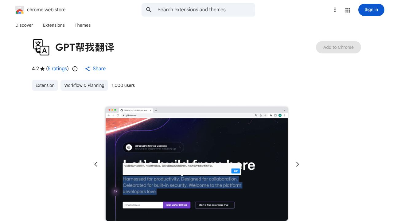 GPT帮我翻译 网站截图