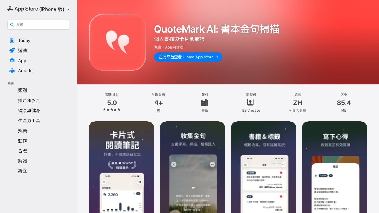 Quotemark 网站截图