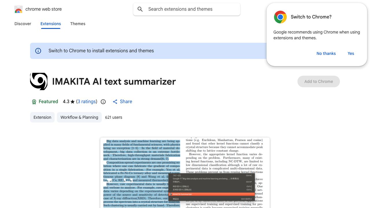 IMAKITA AI text summarizer 网站截图