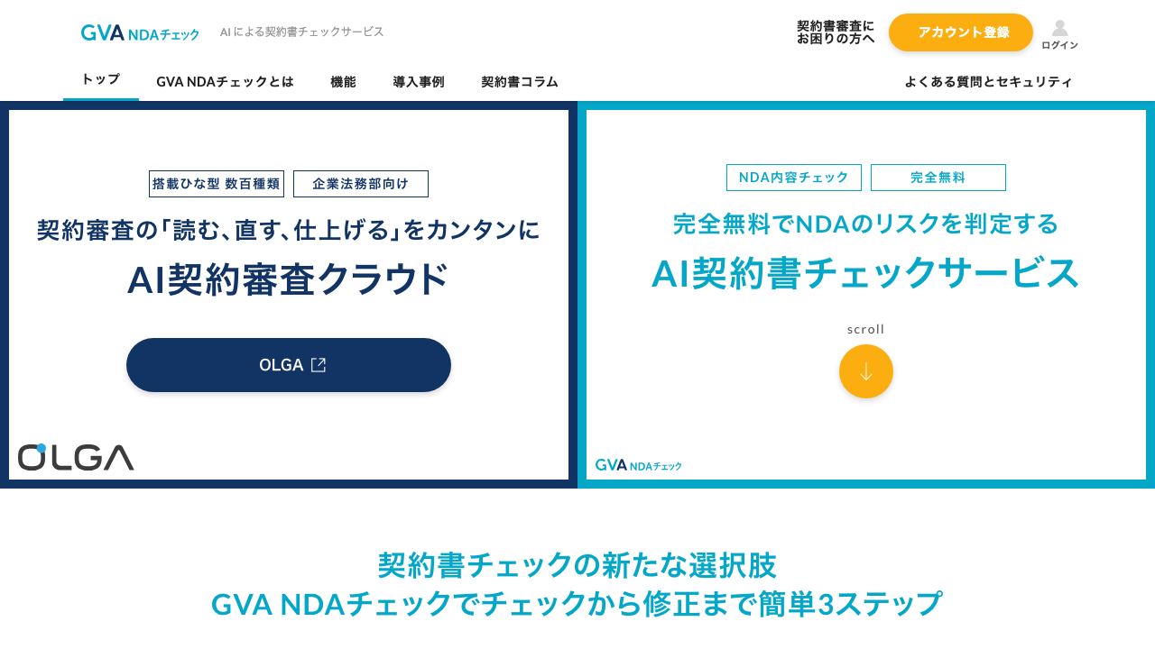 ai-con.lawyer 网站截图