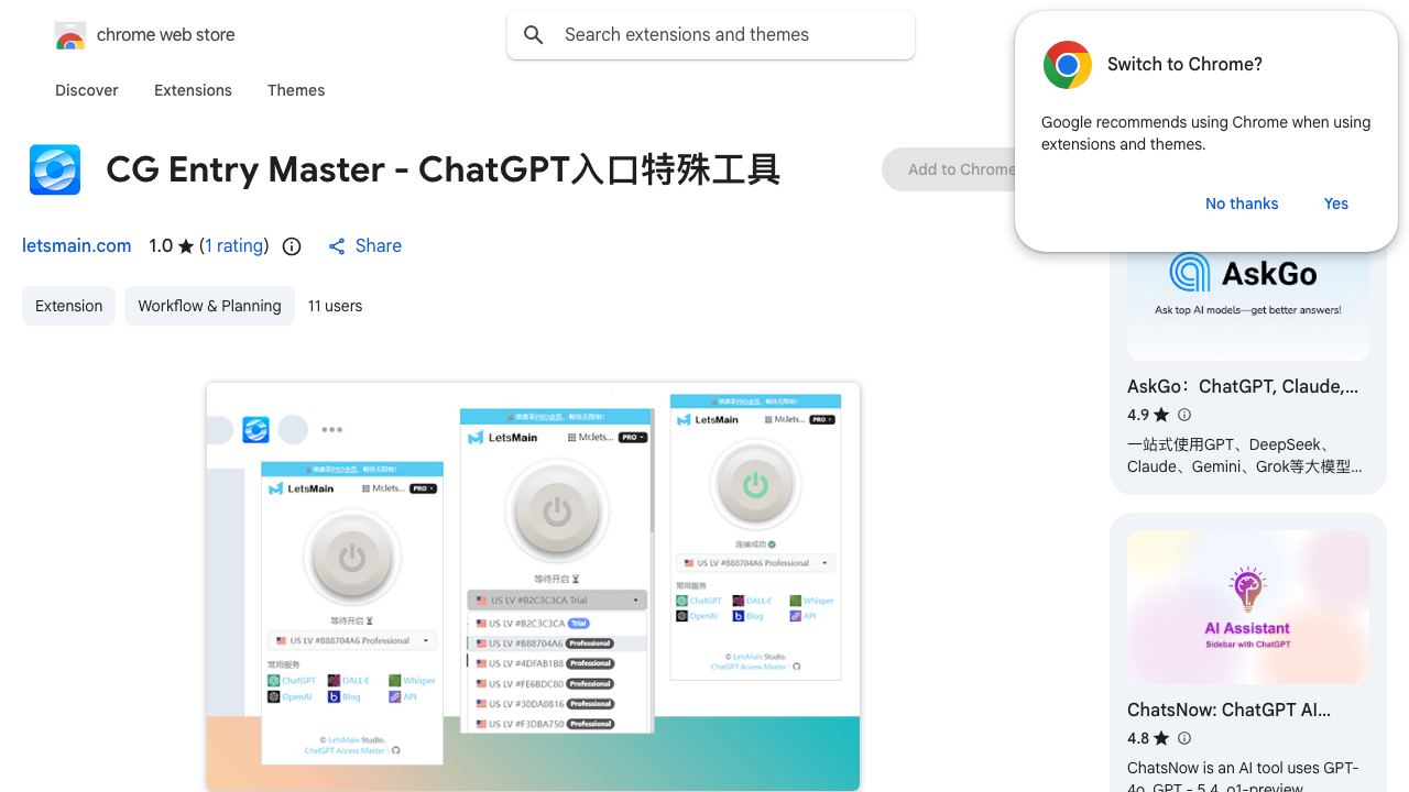 CG Entry Master - ChatGPT入口特殊工具 网站截图
