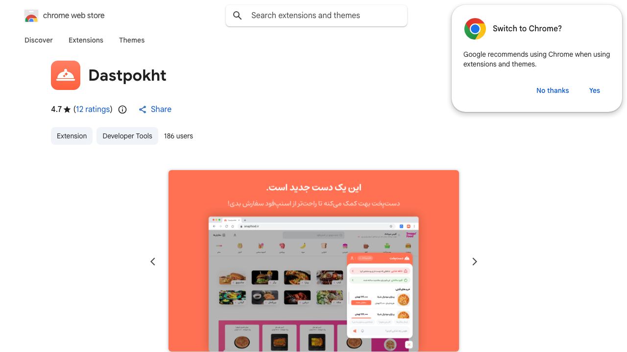 Dastpokht 网站截图