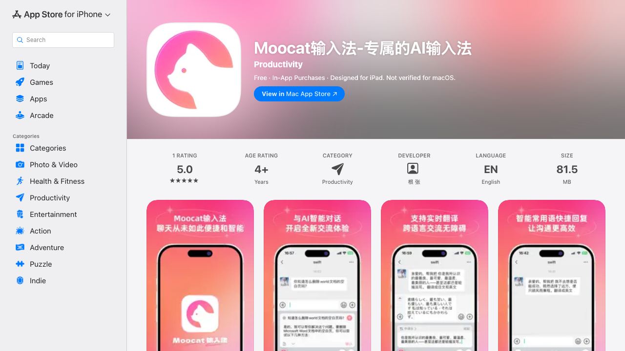 Moocat chatgpt input method 网站截图
