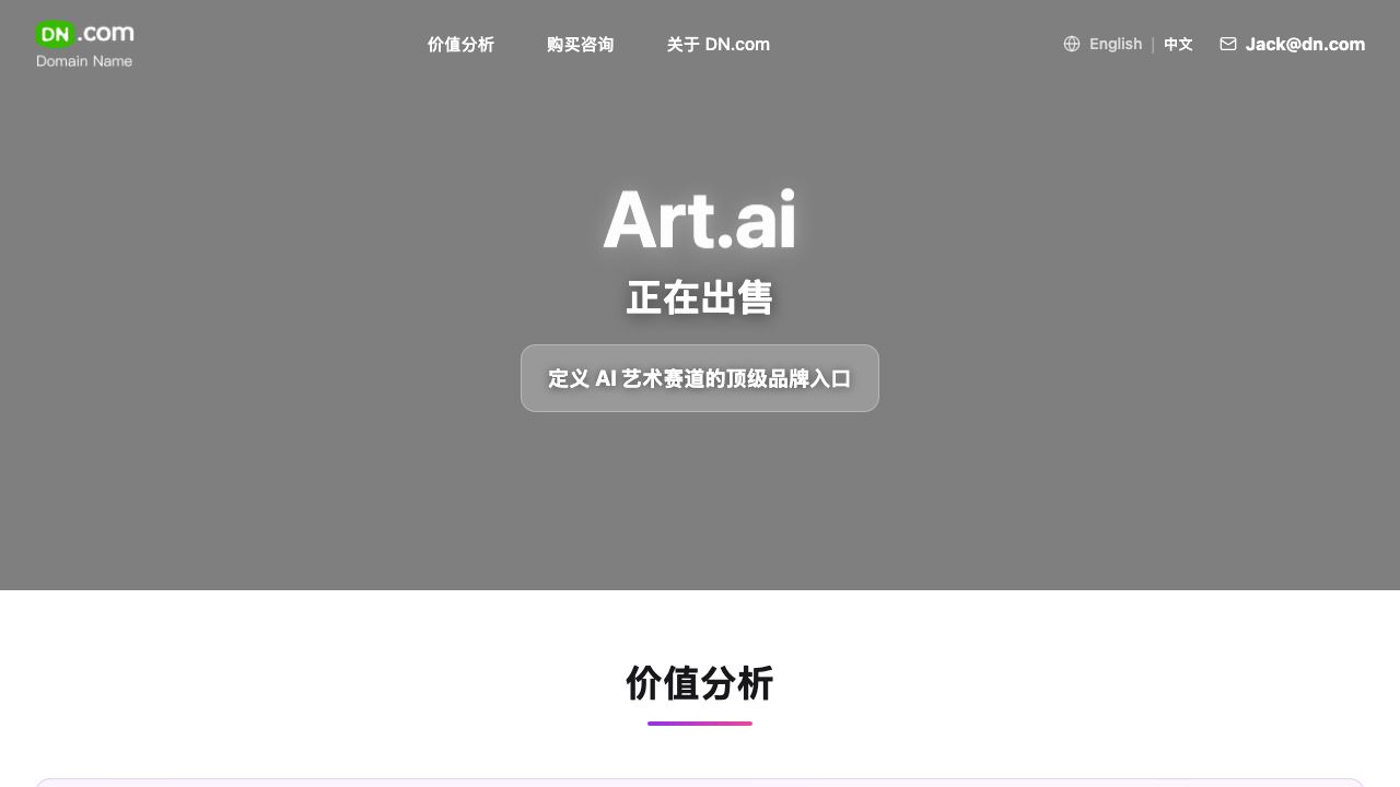 Art.ai 网站截图