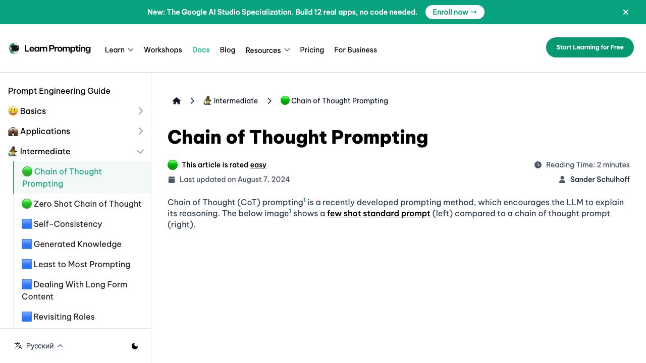 Chain of Thought Prompting website screenshot