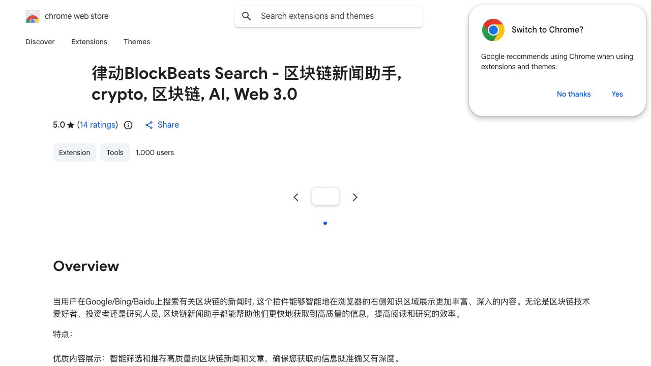 律动BlockBeats Search - 区块链新闻助手, crypto, 区块链, AI, Web 3.0 网站截图