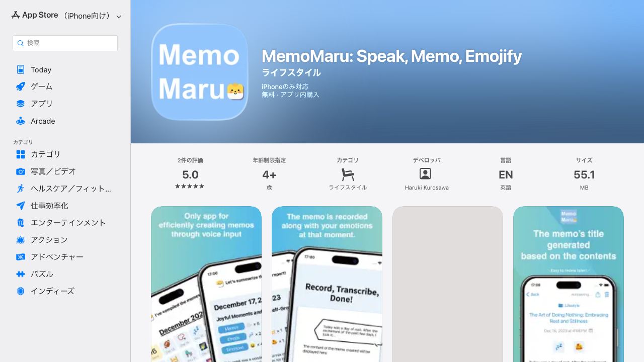 MemoMaru 网站截图