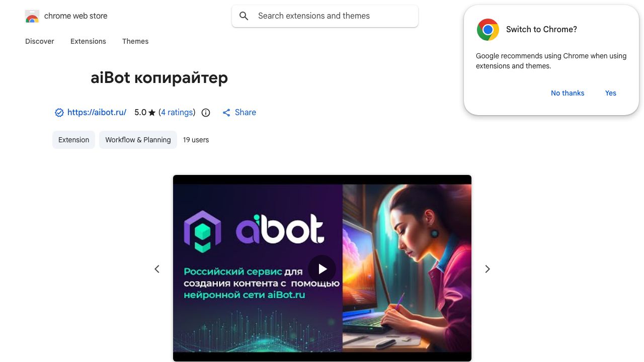 aiBot копирайтер 网站截图