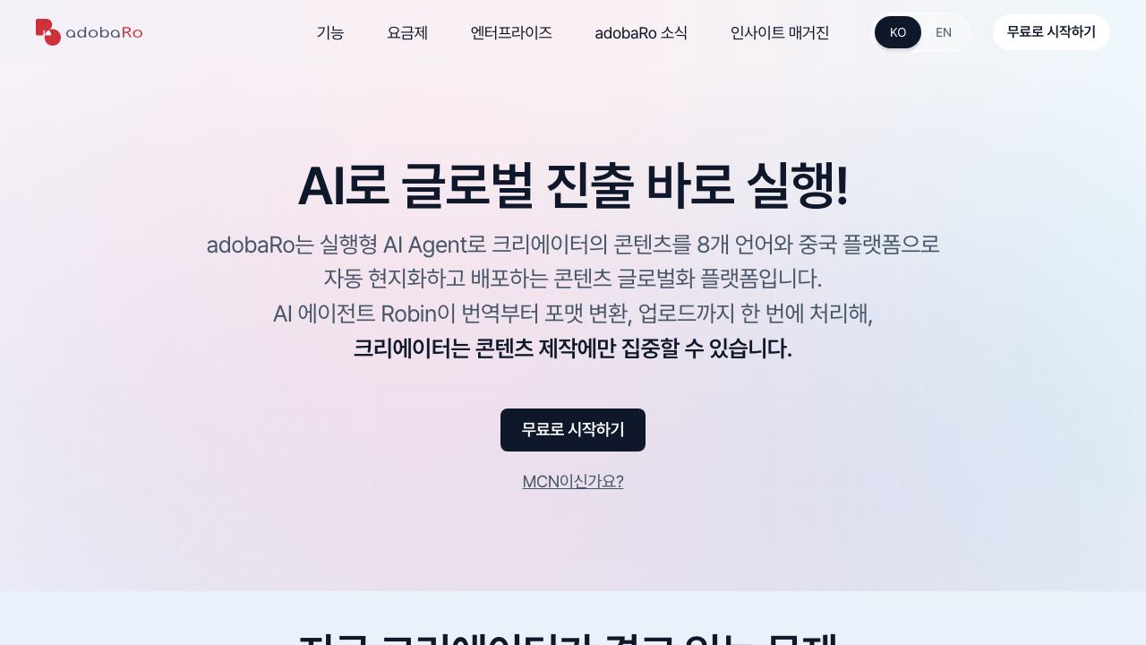 adobaRo 网站截图