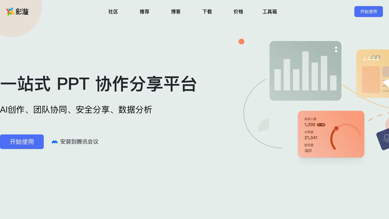 caixuan.cc 网站截图