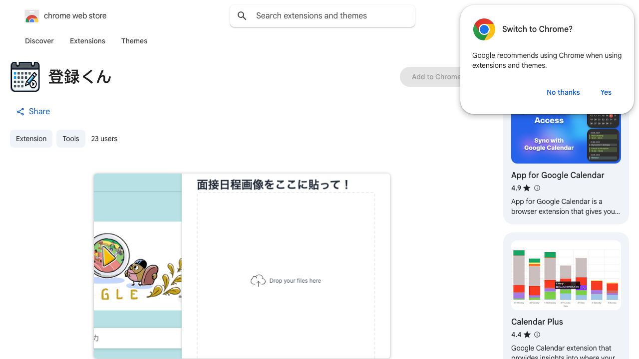 登録くん 网站截图