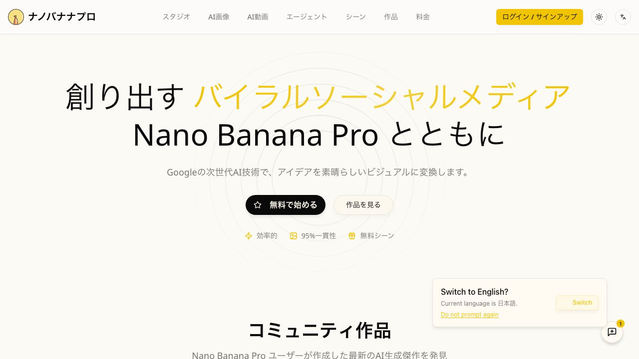 Nano Banana Pro-- 网站截图