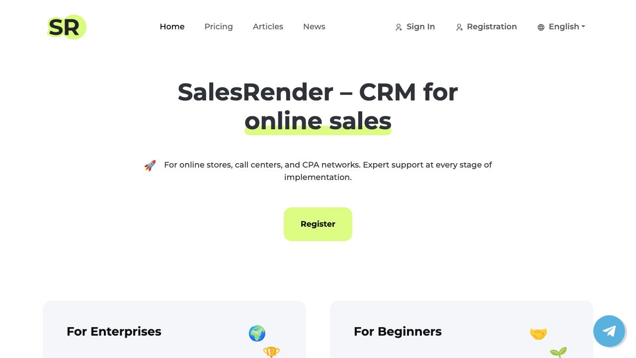 SalesRender 网站截图