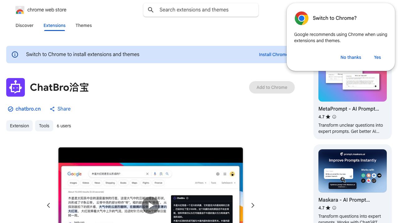 ChatBro洽宝 网站截图