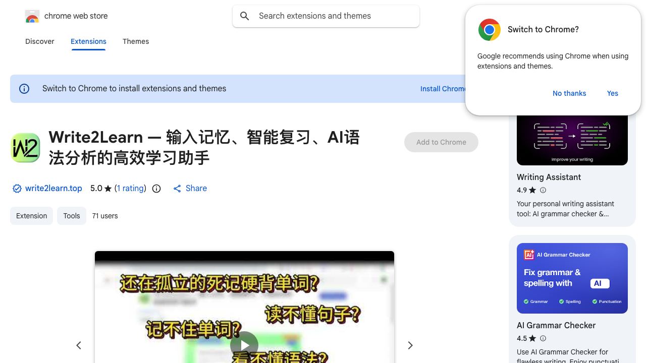 Write2Learn — 输入记忆、智能复习、AI语法分析的高效学习助手 website screenshot