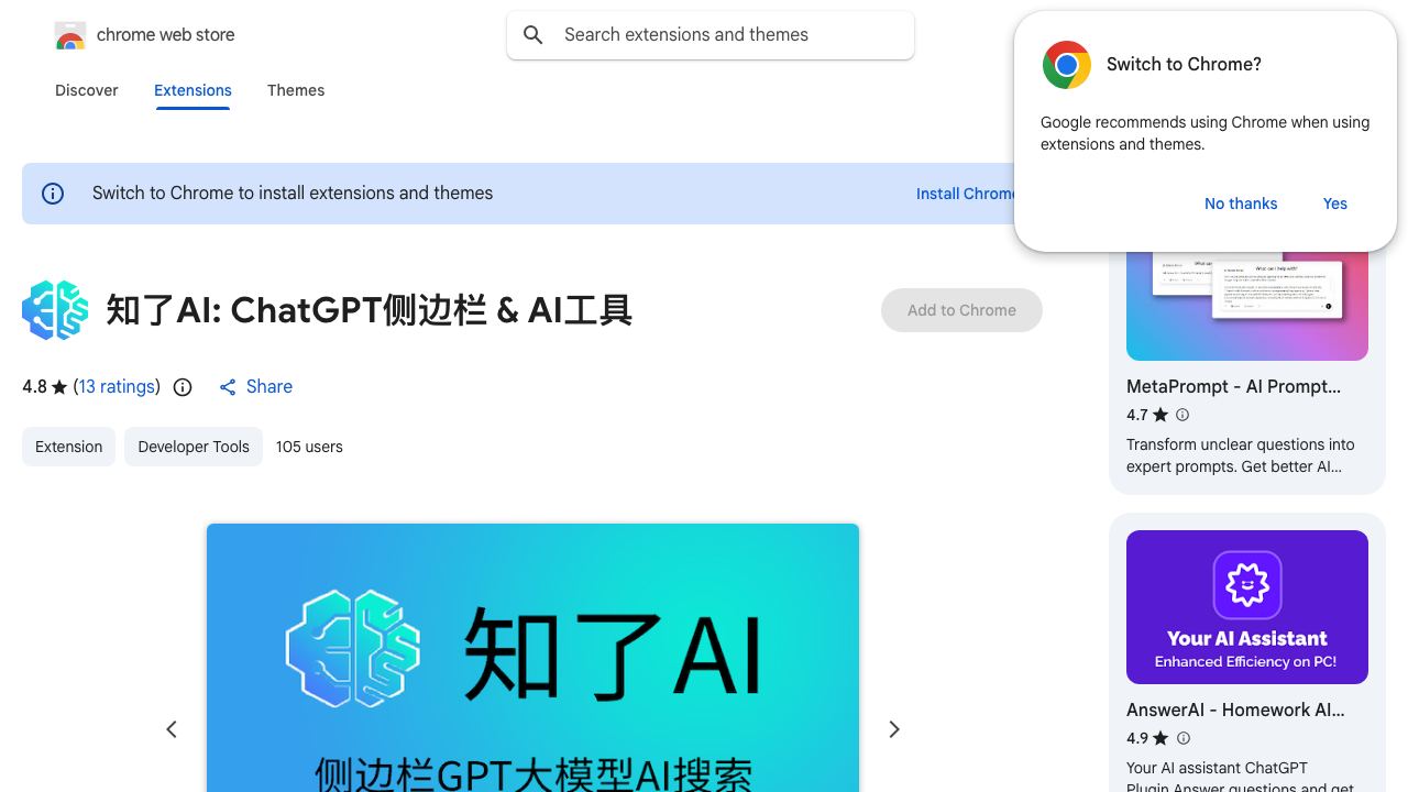 知了AI-侧边栏GPT大模型AI搜索 网站截图