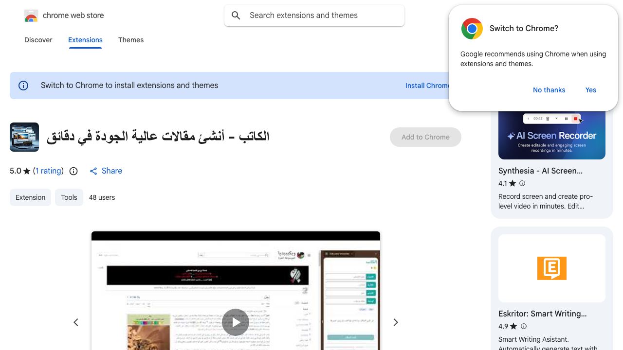 الكاتب - أنشئ مقالات عالية الجودة في دقائق 网站截图