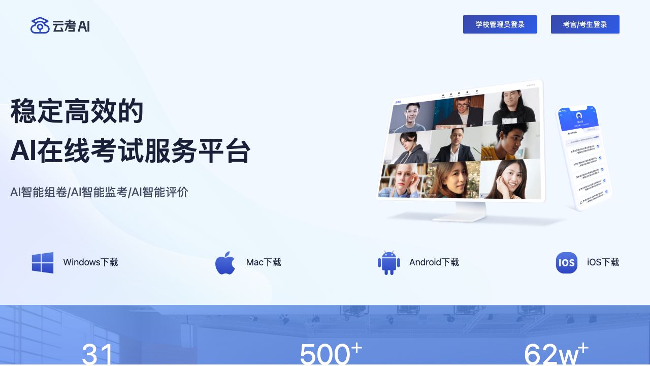 yunkaoai.com website screenshot