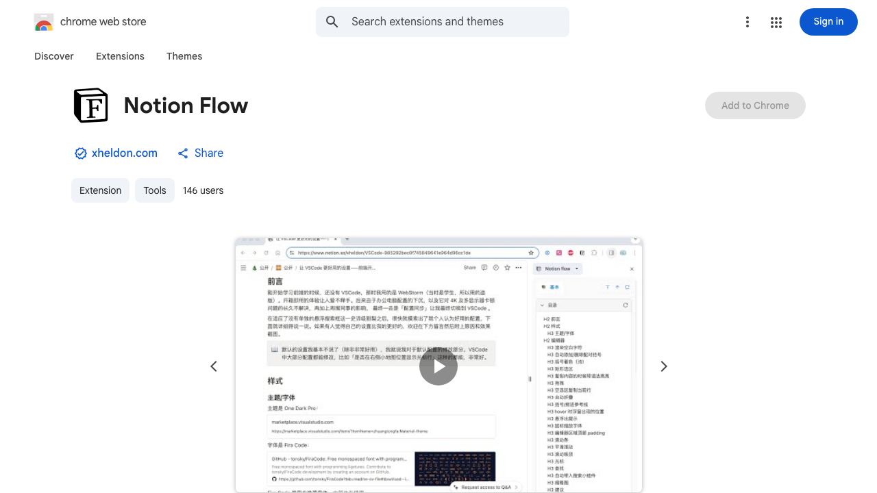 Notion Flow 网站截图