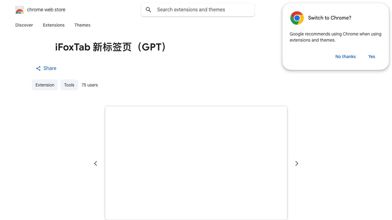 iFoxTab 新标签页（GPT） website screenshot