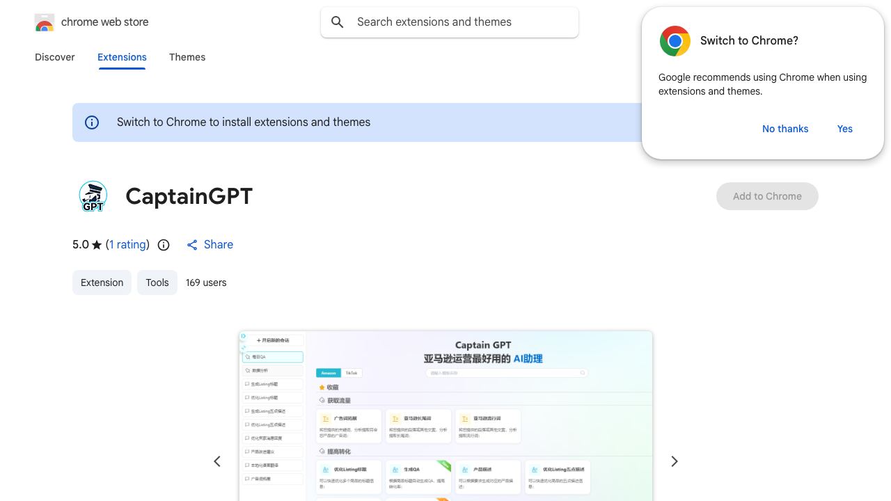 CaptainGPT 网站截图