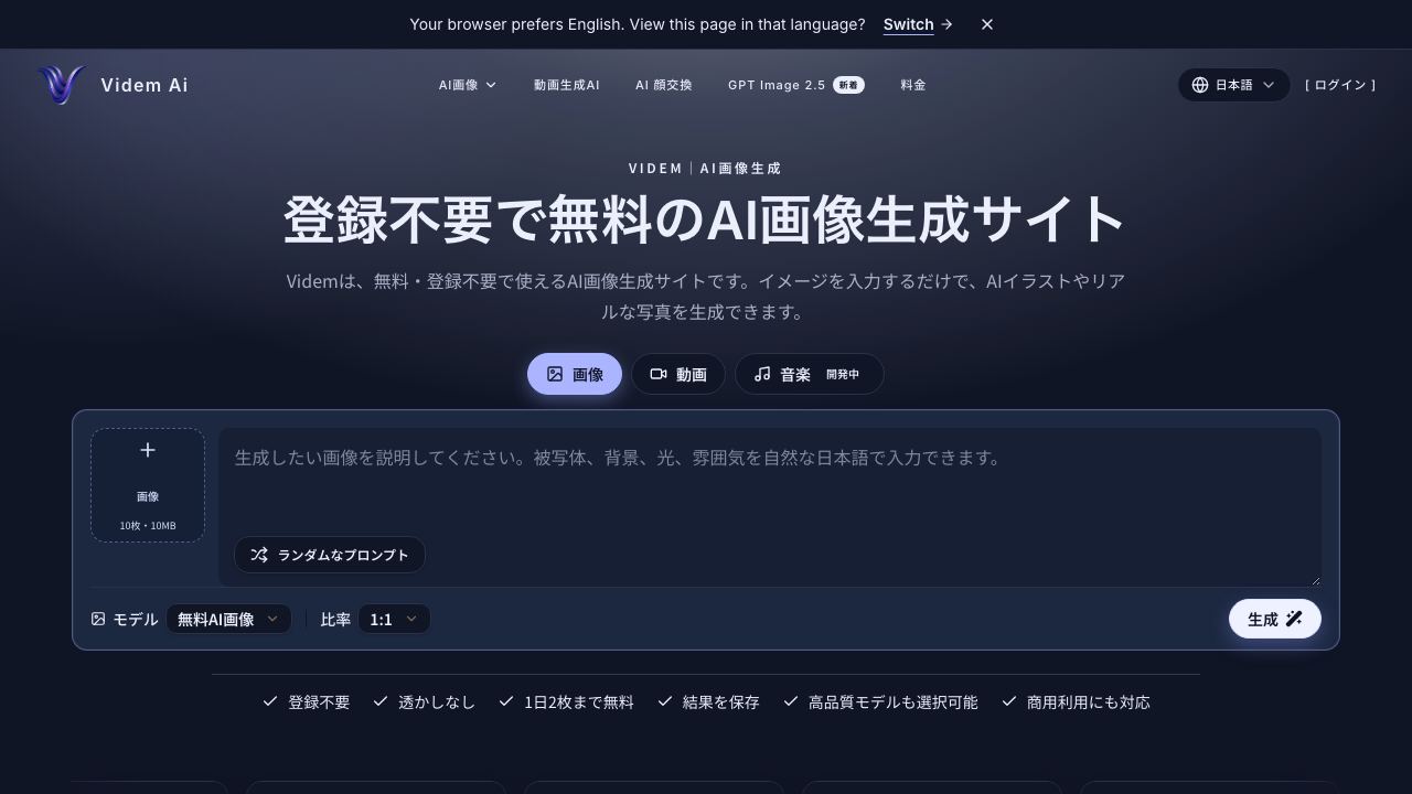Free AI Image & Video Generator 网站截图