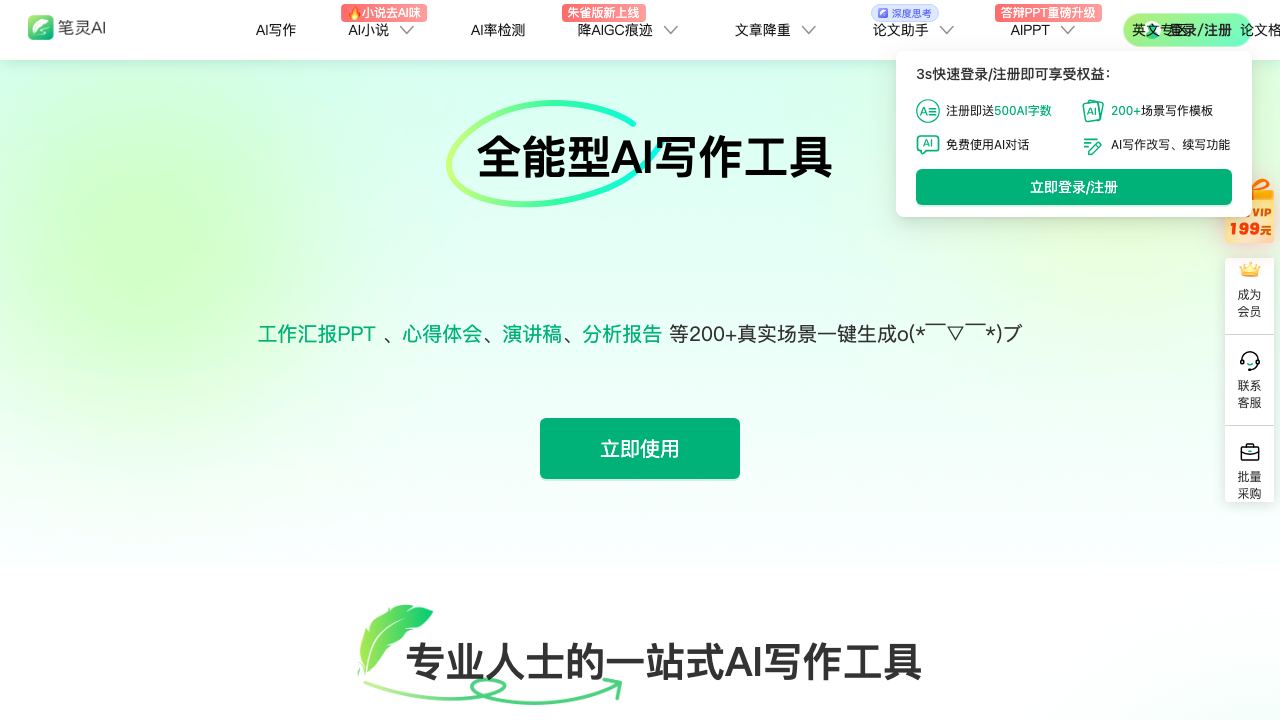 ibiling.cn website screenshot